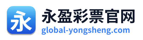 永盈彩票官网 Logo